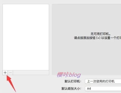 网络打印机发现界面