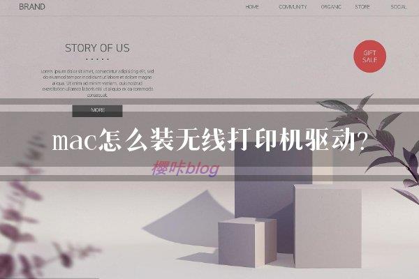 macOS打印系统架构示意图